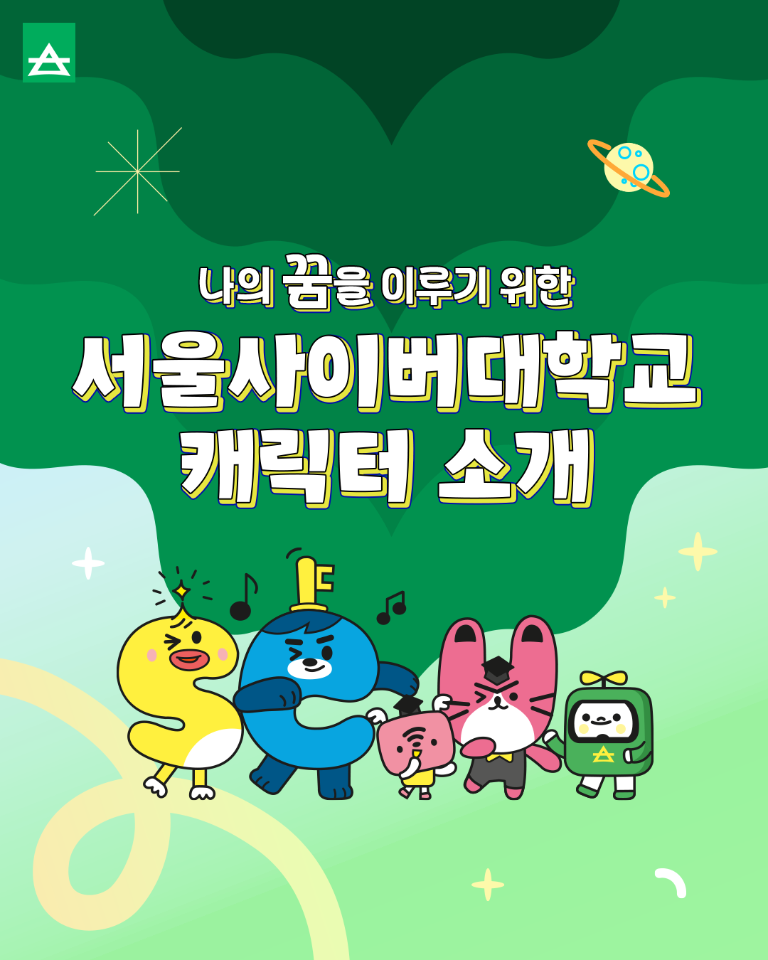 캐릭터소개(25)